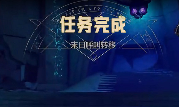 《小蒂娜的奇幻樂園》末日呼叫轉移怎麽做?末日呼叫轉移支線攻略 《小蒂娜的奇幻樂園》末日呼叫轉移怎麽做?末日呼叫轉移支線攻略