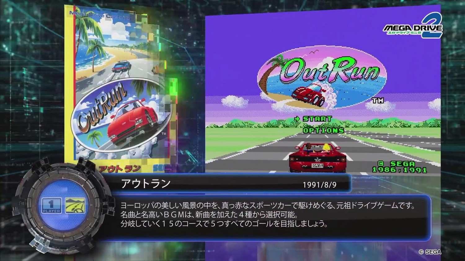 11款經典!世嘉公布MegaDrive Mini2第二批收錄作品 11款經典!世嘉公布MegaDrive Mini2第二批收錄作品