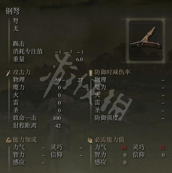 《艾爾登法環》鋼弩怎麽獲得？鋼弩獲取路線分享