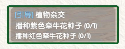 《摩爾莊園》變異植物攻略 植物雜交變異 《摩爾莊園》變異植物攻略 植物雜交變異
