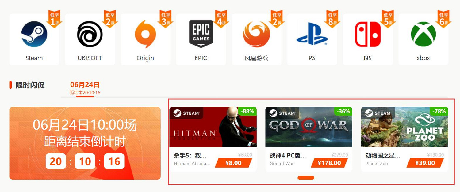 超越夏促《戰神4》迎來真正史低 限時24小時僅需約新台幣771元