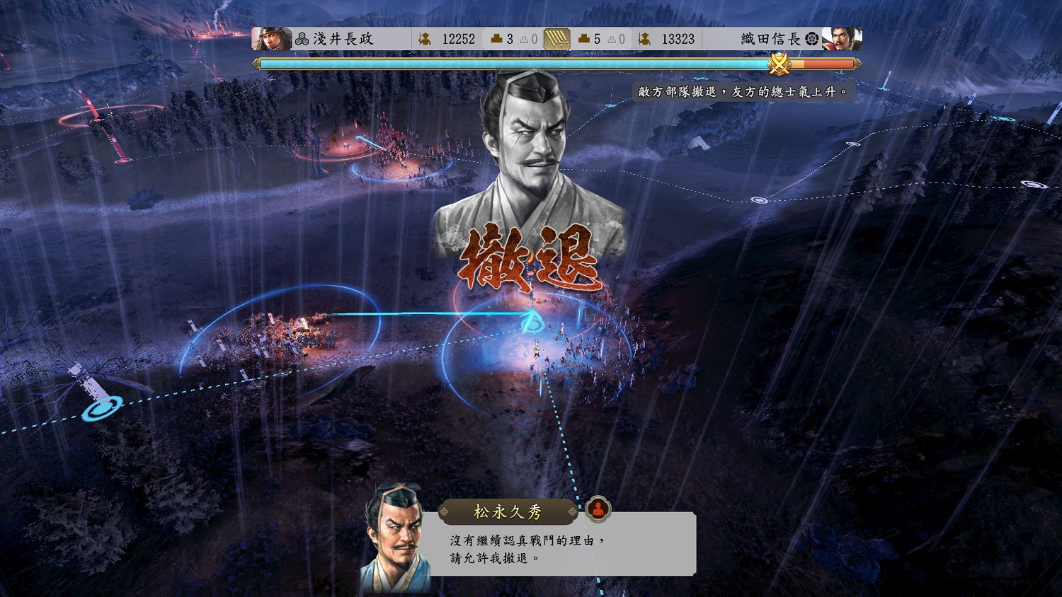 《信長之野望:新生》&quot;會戰&quot;詳細情報公開 現已開啟預售