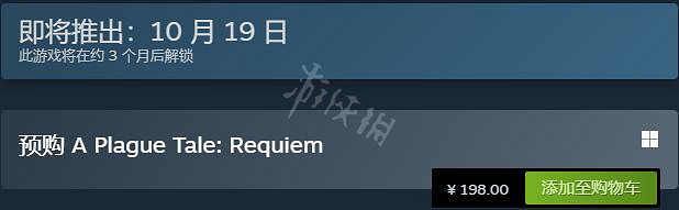 《瘟疫傳說安魂曲》多少錢?Steam售價及預購價格一覽 《瘟疫傳說安魂曲》多少錢?Steam售價及預購價格一覽