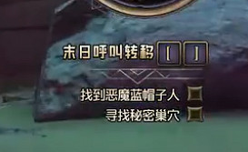 《小蒂娜的奇幻樂園》末日呼叫轉移怎麽做?末日呼叫轉移支線攻略 《小蒂娜的奇幻樂園》末日呼叫轉移怎麽做?末日呼叫轉移支線攻略