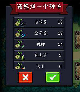 《元氣騎士》植物作用大全2022 植物圖鑒2022