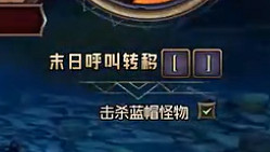 《小蒂娜的奇幻樂園》末日呼叫轉移怎麽做?末日呼叫轉移支線攻略 《小蒂娜的奇幻樂園》末日呼叫轉移怎麽做?末日呼叫轉移支線攻略