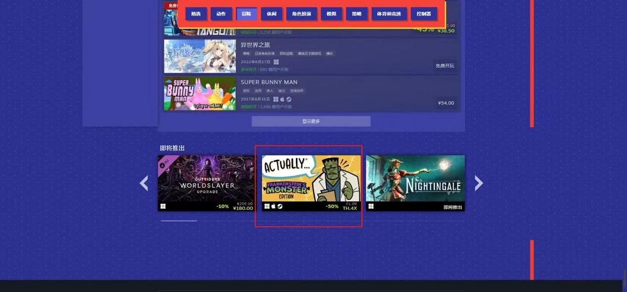 在花了一上午尋找Steam夏促白嫖線索之後,我破防了 在花了一上午尋找Steam夏促白嫖線索之後,我破防了
