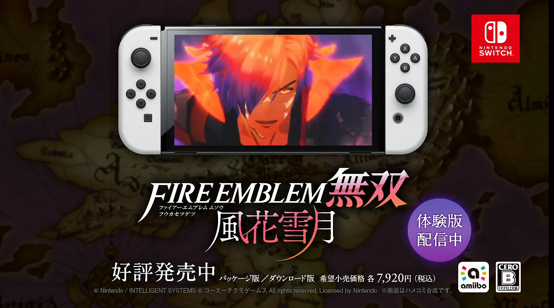 《火焰紋章風花雪月無雙》今天發售!發售預告公開 《火焰紋章風花雪月無雙》今天發售!發售預告公開