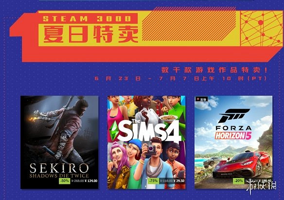 早報:Steam夏日特賣開啟 SE未來遊戲將更大型化 早報:Steam夏日特賣開啟 SE未來遊戲將更大型化