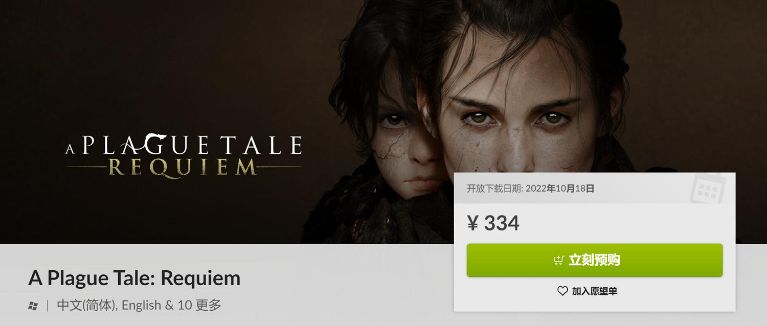 《瘟疫傳說:安魂曲》PC版預購198元起！預購送DLC包