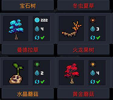 《元氣騎士》植物作用大全2022 植物圖鑒2022