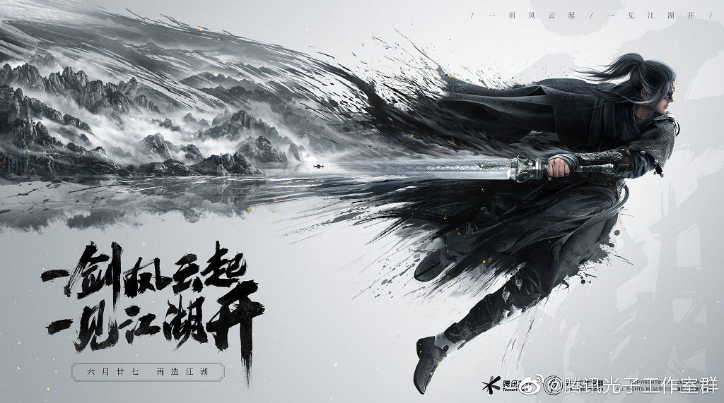 騰訊光子UE5武俠開放世界新遊預告:27日發布會公開 騰訊光子UE5武俠開放世界新遊預告:27日發布會公開