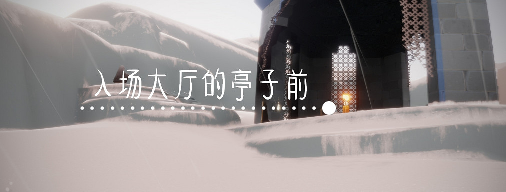 《光遇》季節蠟燭6.24位置 6月24日季節蠟燭在哪