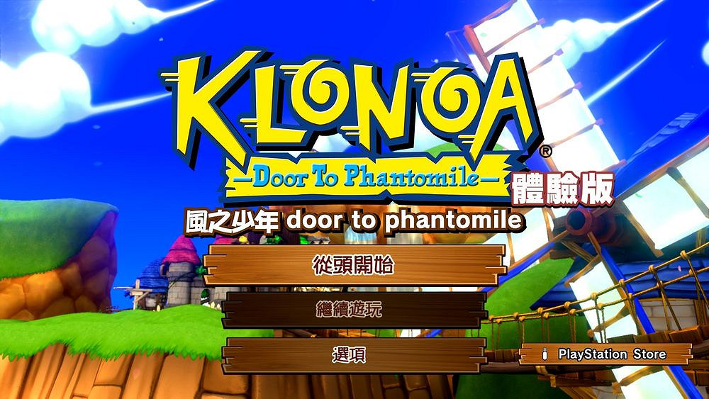 《風之少年克羅諾亞1+2乘風歸來》主機版試玩Demo放出 《風之少年克羅諾亞1+2乘風歸來》主機版試玩Demo放出