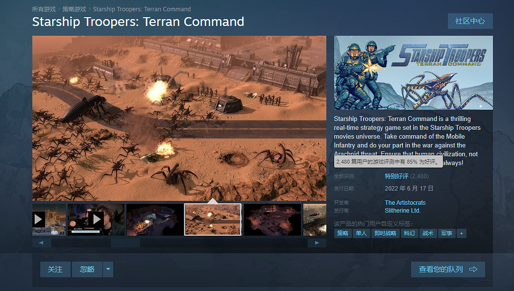 這款星河戰隊改編遊戲，可能是今年最大的好評欺詐