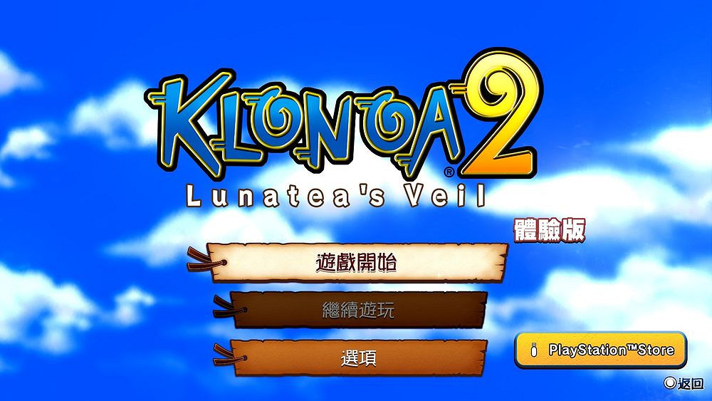 《風之少年克羅諾亞1+2乘風歸來》主機版試玩Demo放出 《風之少年克羅諾亞1+2乘風歸來》主機版試玩Demo放出