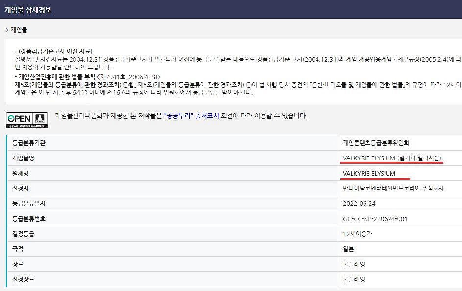 王道ARPG榮耀歸來！《北歐女神》新作韓國通過評級！