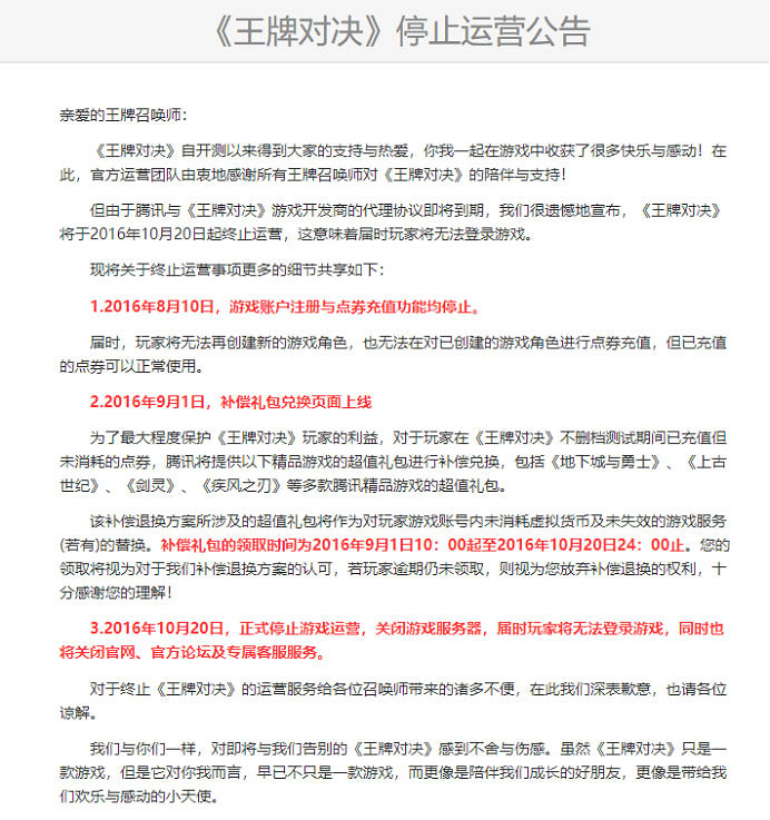 蟄伏五年,重回巔峰!經典動作對戰網遊《王牌對決》6.24登陸Steam 蟄伏五年,重回巔峰!經典動作對戰網遊《王牌對決》6.24登陸Steam