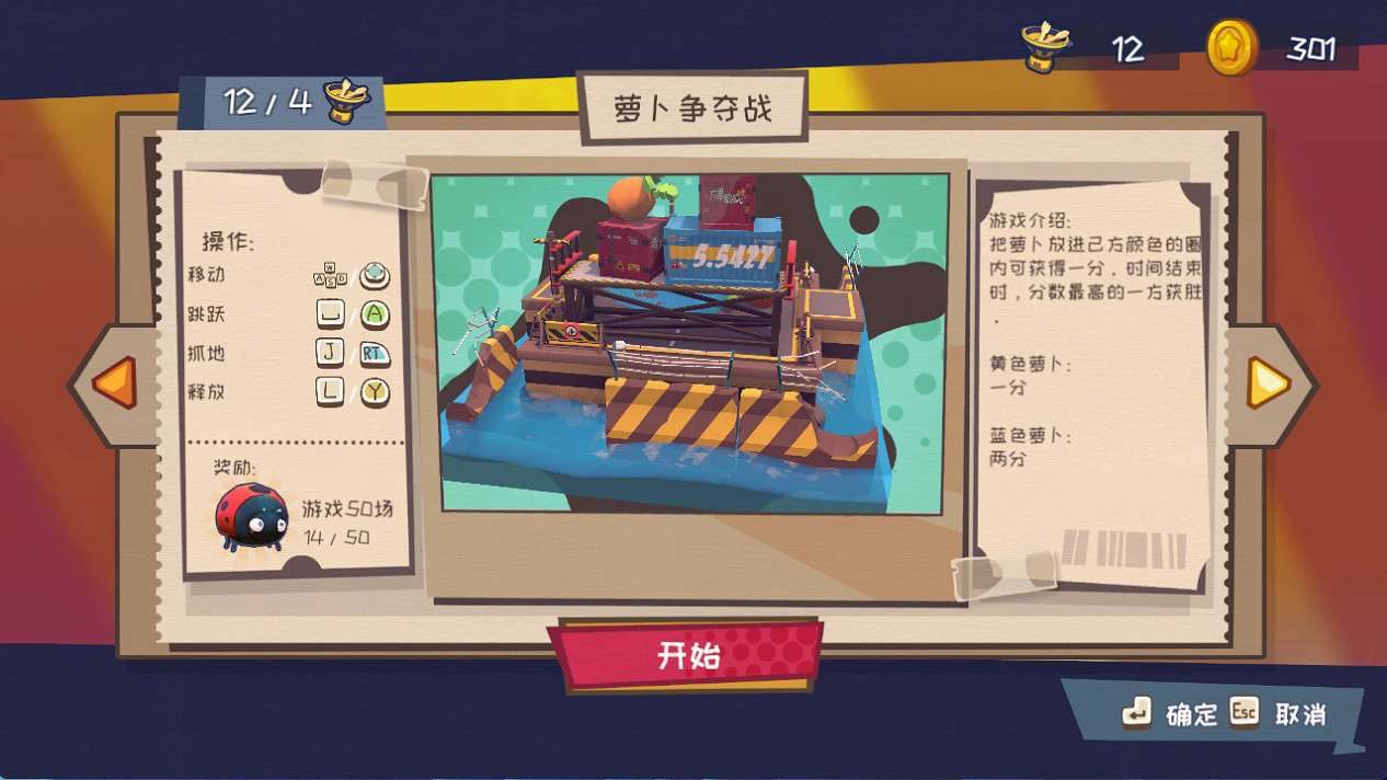 和朋友一決勝負！《快到碗裡來》支援多人對戰模式