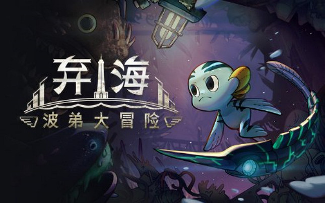 新史低!中電博亞旗下好評遊戲正參與Steam夏促 新史低!中電博亞旗下好評遊戲正參與Steam夏促