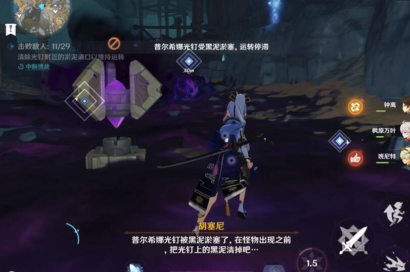 《原神》深泥奇譚第三天獎勵怎麽領取？深泥奇譚day3清理攻略