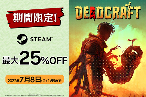 《創屍紀》(DEADCRAFT)限時優惠進行中！Steam版首次最大25%OFF促銷！