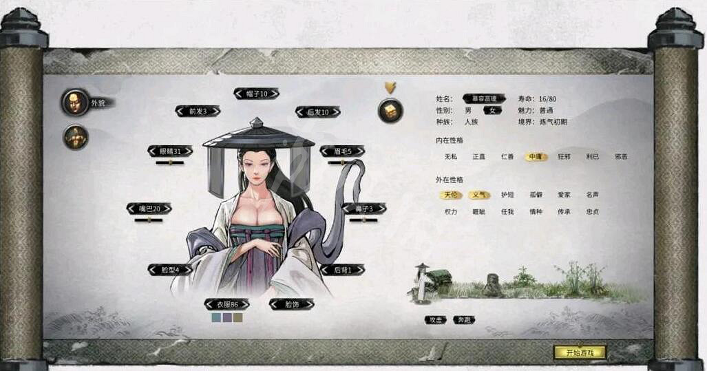 《鬼谷八荒》合歡宗mod攻略 合歡宗mod下載方法 《鬼谷八荒》合歡宗mod攻略 合歡宗mod下載方法