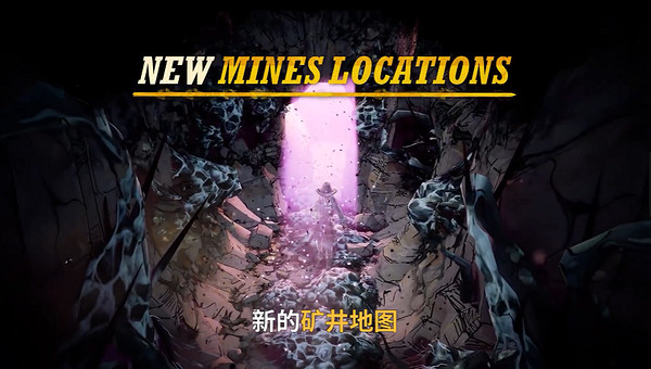 《詭野西部》1.03“礦工與躁動者”上線 實機宣傳片公布 《詭野西部》1.03“礦工與躁動者”上線 實機宣傳片公布