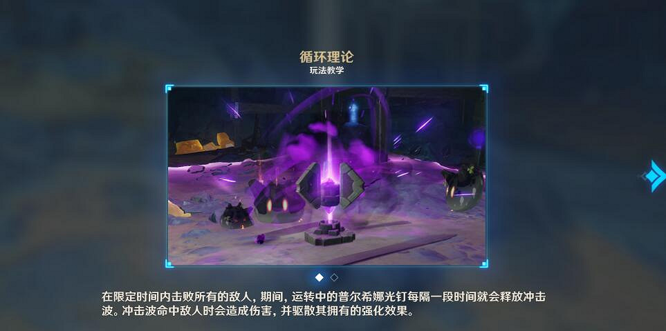 《原神》深泥奇譚第三天怎麽過？深泥奇譚第三天挑戰技巧