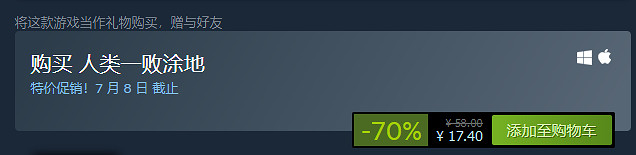 輕鬆沙雕遊戲《人類一敗塗地》新史低只需17.4元！