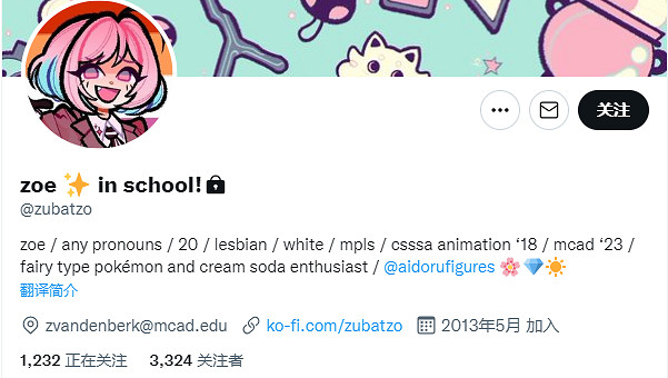 曝《P5》粉絲雜誌創始人挪用14萬元公款儲值《原神》 曝《P5》粉絲雜誌創始人挪用14萬元公款儲值《原神》