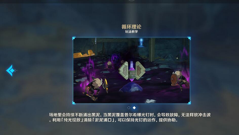 《原神》深泥奇譚第三天怎麽過？深泥奇譚第三天挑戰技巧