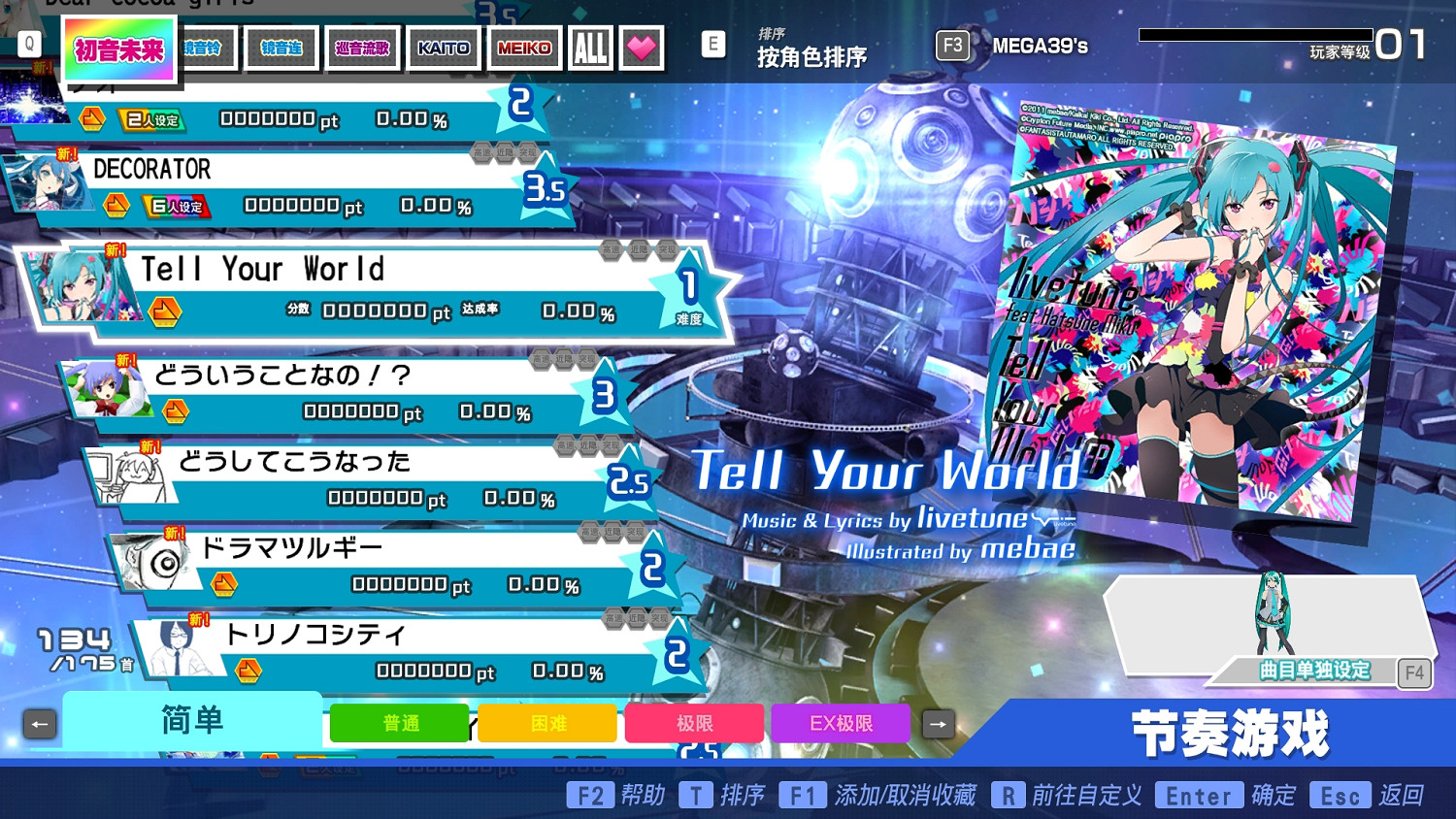 《初音未來Project DIVA MEGA39&#039;s+》首次折扣促銷開始 限時促銷最高七五折！