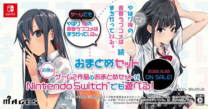 《我的青春戀愛物語果然有問題》遊戲合集9月登陸Switch平台 《我的青春戀愛物語果然有問題》遊戲合集9月登陸Switch平台