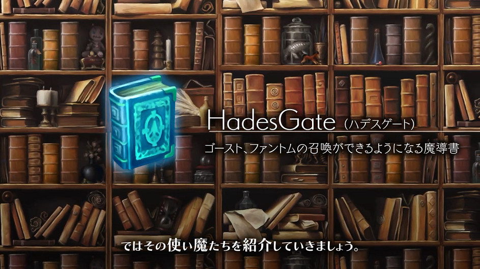 《格林魔書OnceMore》發布PV交靈術篇 遊戲7月發售