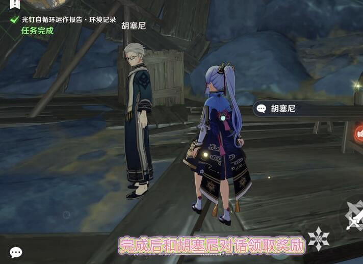 《原神》深泥奇譚第三天獎勵怎麽領取？深泥奇譚day3清理攻略