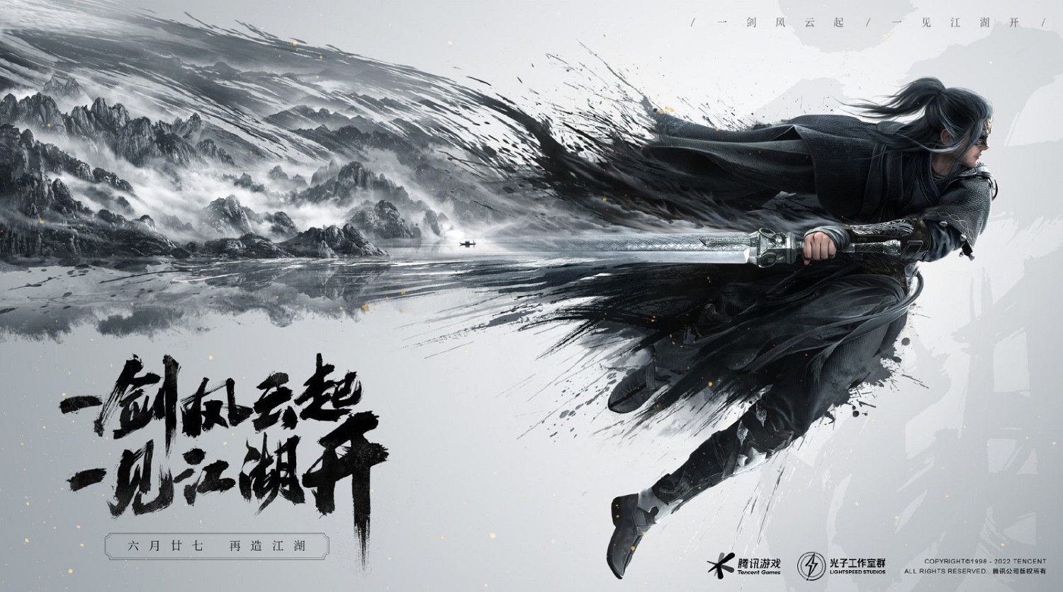 騰訊光子工作室武俠新作預告:開放世界 虛幻5引擎打造 騰訊光子工作室武俠新作預告:開放世界 虛幻5引擎打造