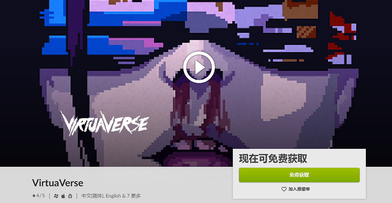 GOG喜加一：電馭叛客像素風冒險遊戲《虛擬主義》！