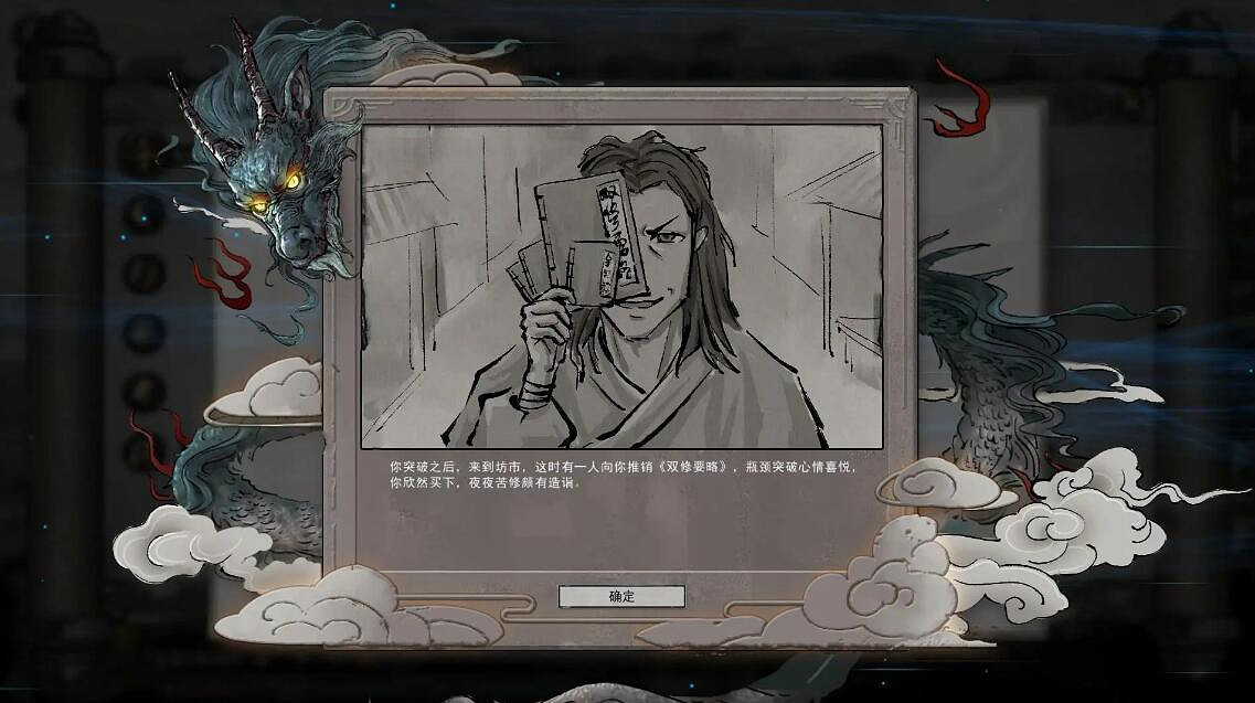 《鬼谷八荒》羽化登仙什麽時候開放 羽化登仙開放時間 《鬼谷八荒》羽化登仙什麽時候開放 羽化登仙開放時間