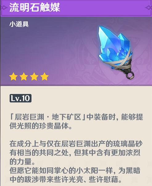 《原神》深泥奇譚第三天怎麽過？深泥奇譚第三天挑戰技巧