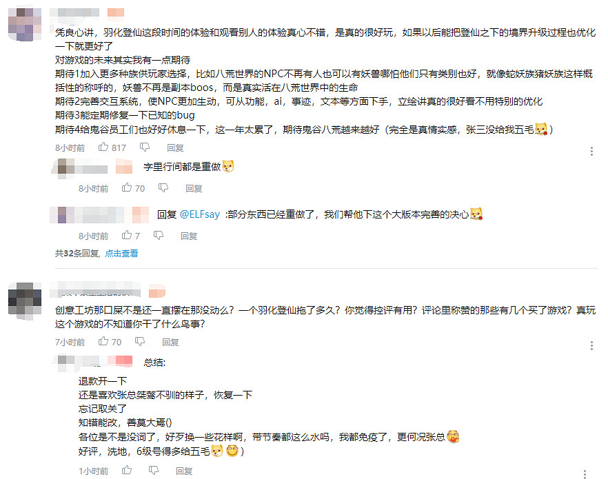 《鬼谷八荒》羽化登仙版本預告公開 6月30日正式上線