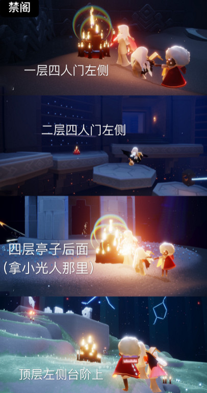 《光遇》每日大蠟燭位置6.26 6月26日大蠟燭在哪