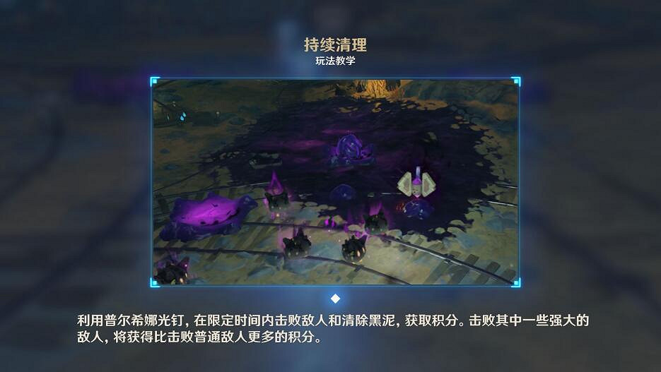 《原神》深泥奇譚最後一關怎麽玩？深泥奇譚持續清理過關攻略