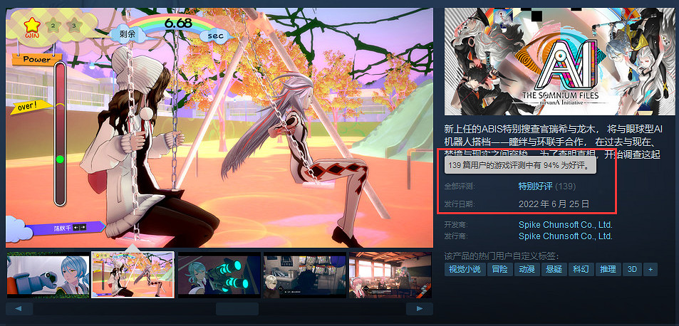 《AI夢境檔案:涅槃計劃》Steam好評率94%：打越牛逼！