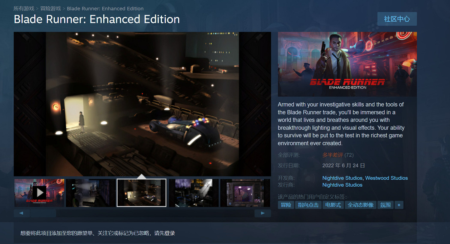 《銀翼殺手:增強版》Steam多半差評 《銀翼殺手:增強版》Steam多半差評