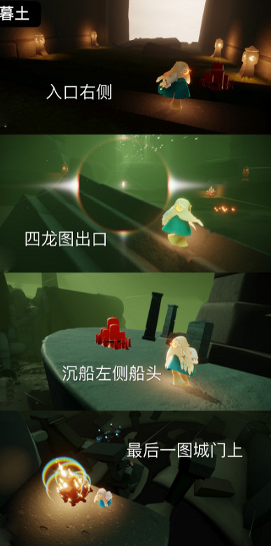 《光遇》每日大蠟燭位置6.26 6月26日大蠟燭在哪