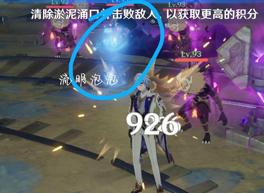 《原神》深泥奇譚最後一關怎麽玩？深泥奇譚持續清理過關攻略