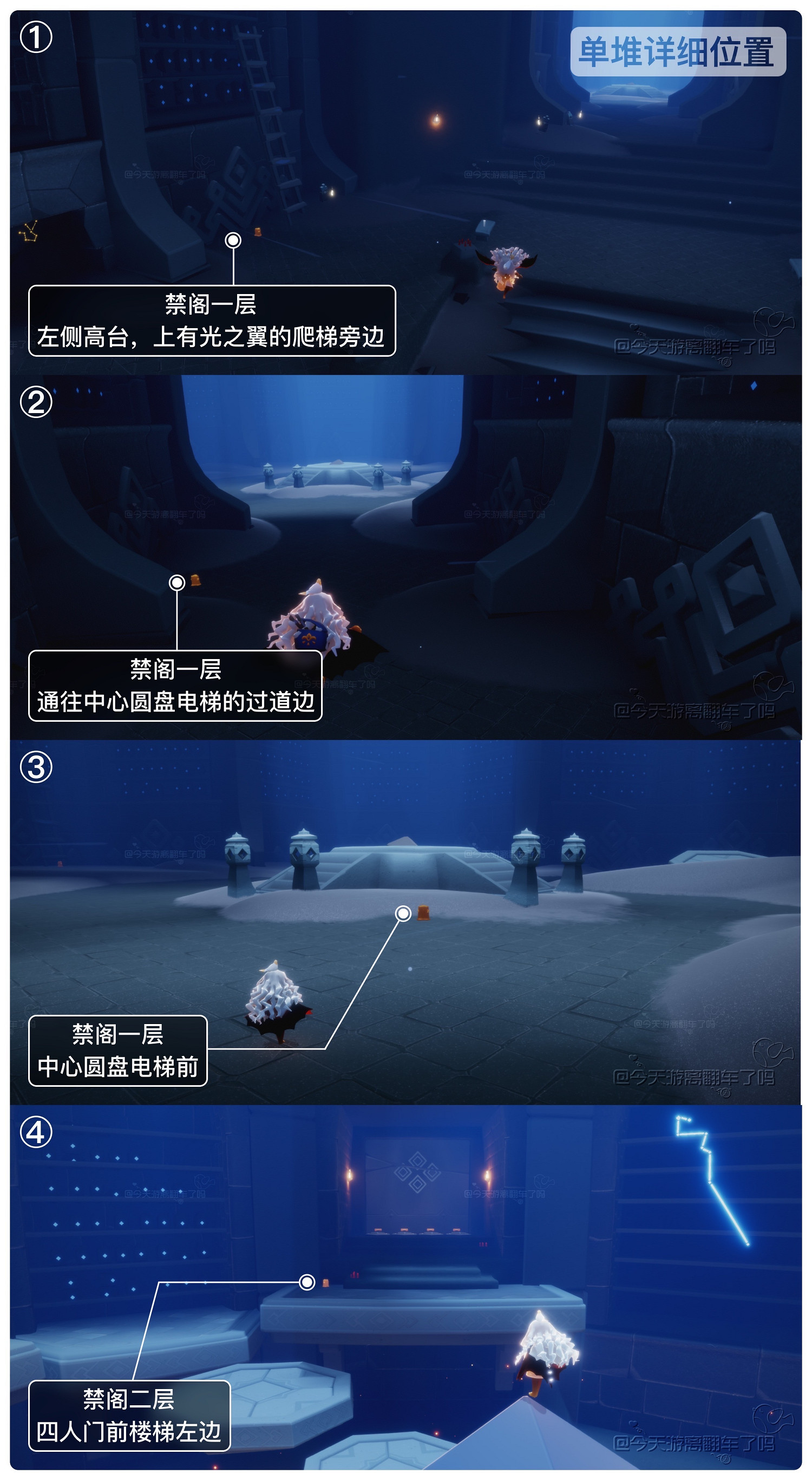 《光遇》季節蠟燭6.26位置 6月26日季節蠟燭在哪