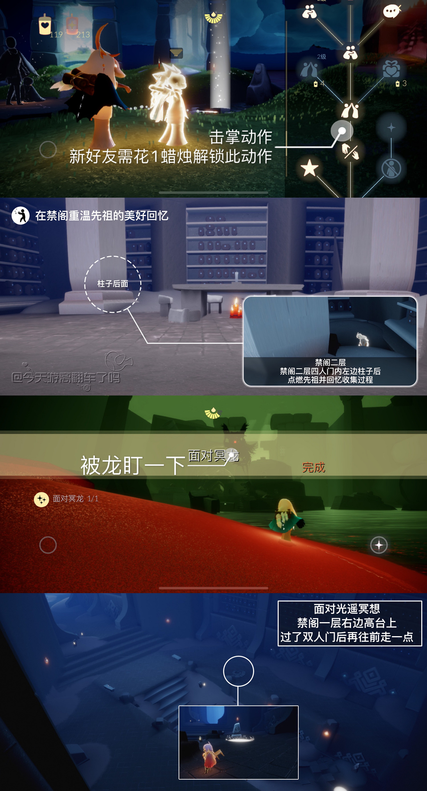 《光遇》6.26每日任務怎麽做 每日任務6月26日攻略 《光遇》6.26每日任務怎麽做 每日任務6月26日攻略