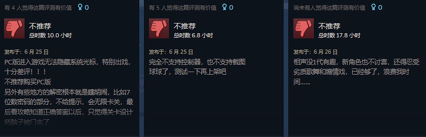 《AI夢境檔案:涅槃計劃》Steam好評率94%：打越牛逼！